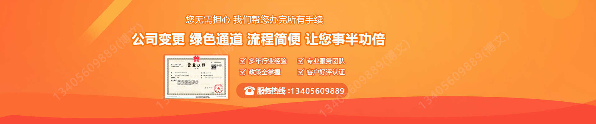 西区工商变更服务内容